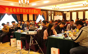 義烏拼多多培訓(xùn)-案例會